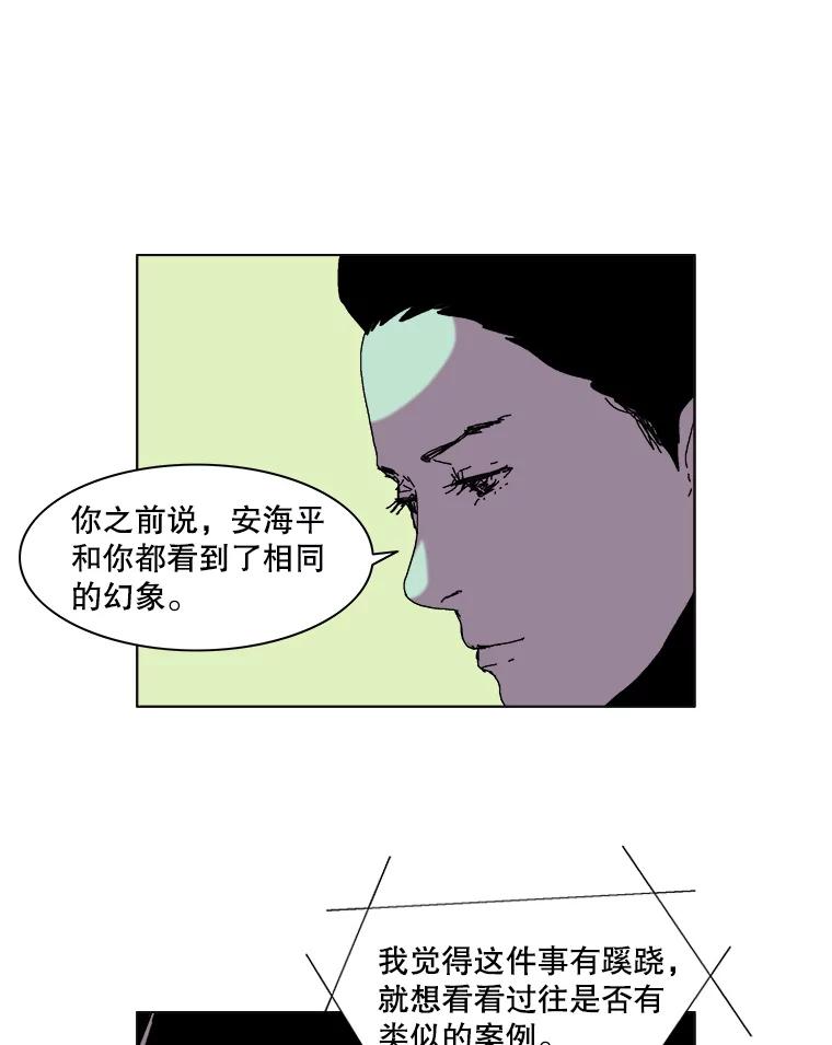 Dr.Brain脑博士 39.杀人兴趣小组 第51页