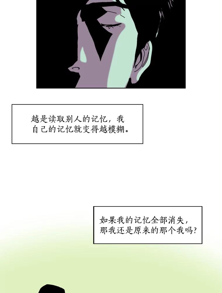 Dr.Brain脑博士 39.杀人兴趣小组 第59页
