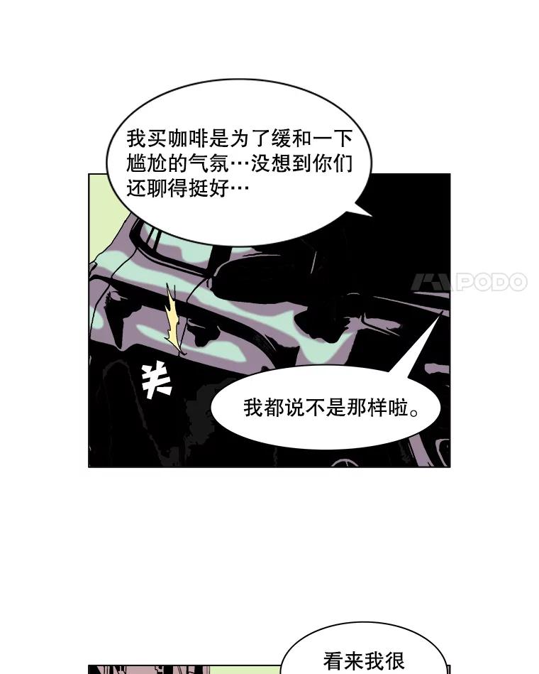 Dr.Brain脑博士 39.杀人兴趣小组 第33页