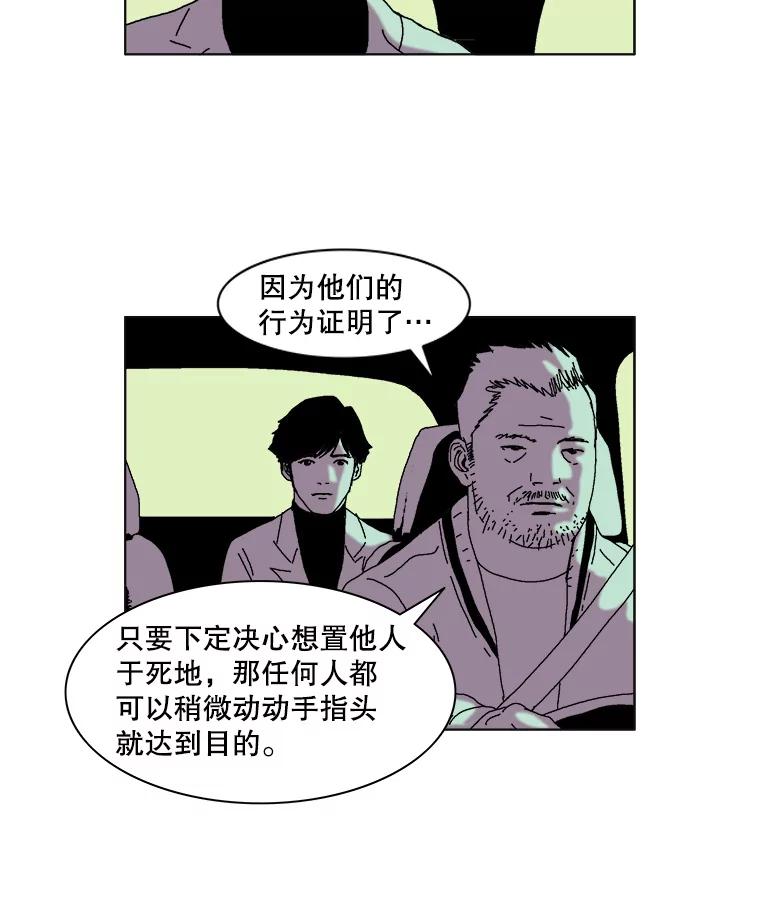 Dr.Brain脑博士 39.杀人兴趣小组 第27页