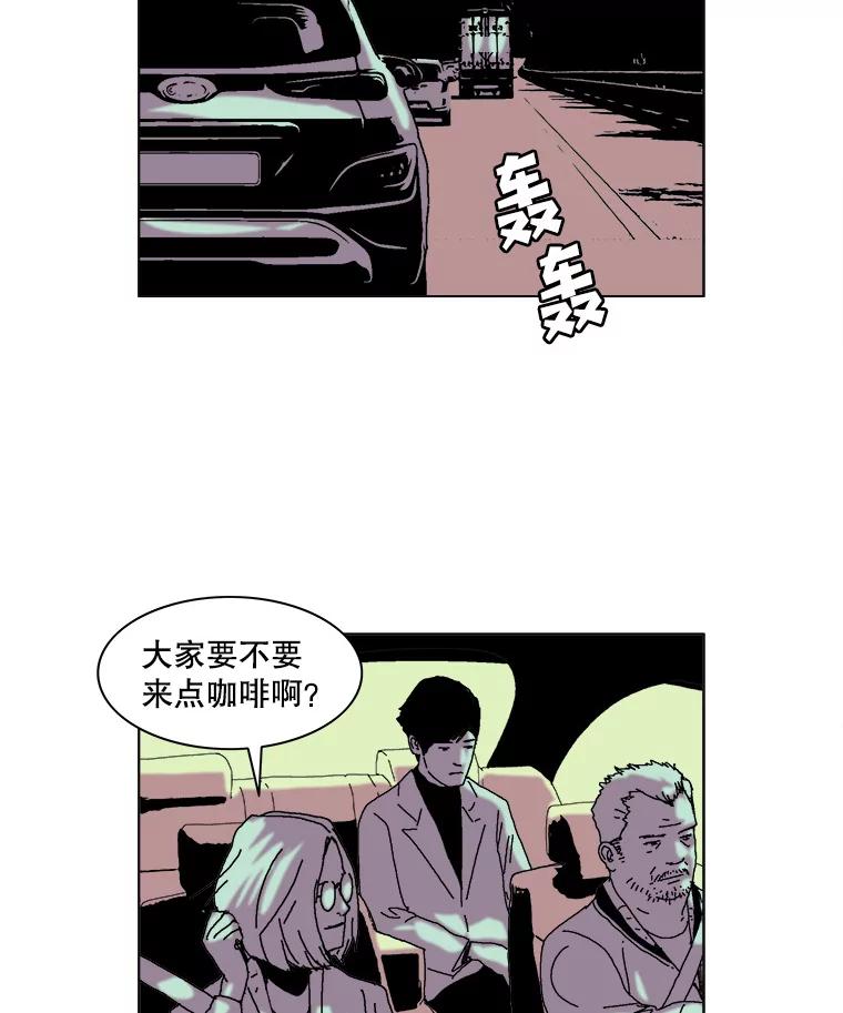 Dr.Brain脑博士 39.杀人兴趣小组 第17页