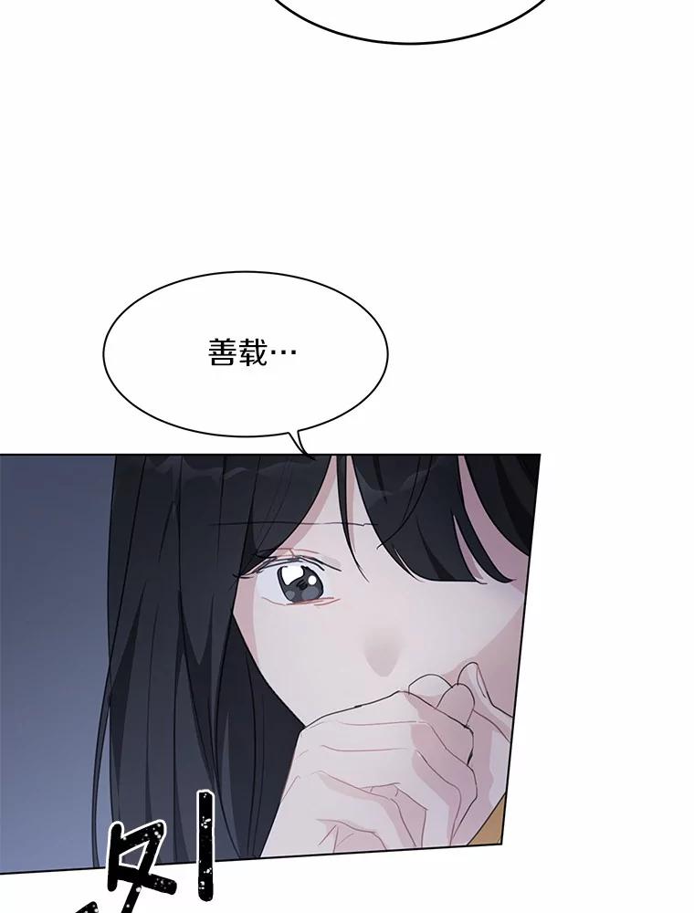 《来自明天的你》39.回到未来 第2页