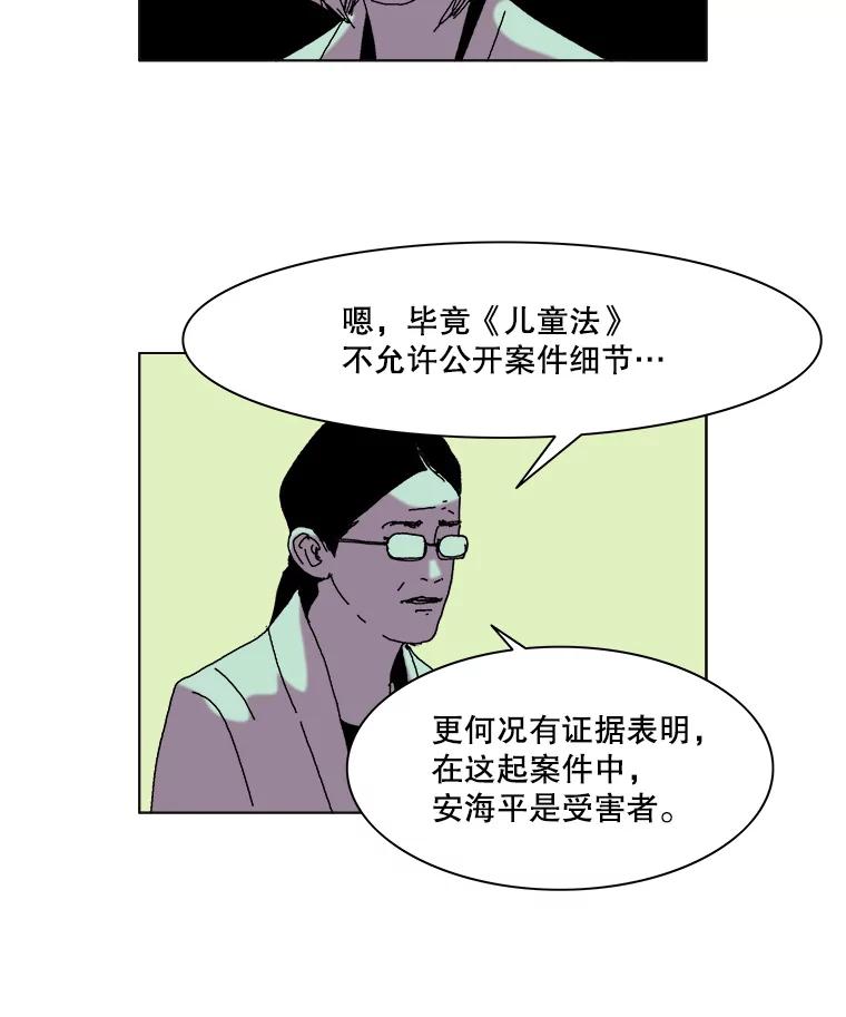 Dr.Brain脑博士 39.杀人兴趣小组 第9页