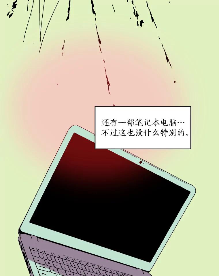Dr.Brain脑博士 39.杀人兴趣小组 第44页