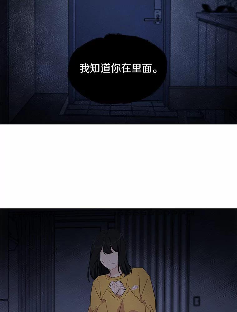 《来自明天的你》39.回到未来 第9页