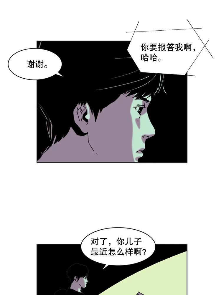 Dr.Brain脑博士 39.杀人兴趣小组 第56页