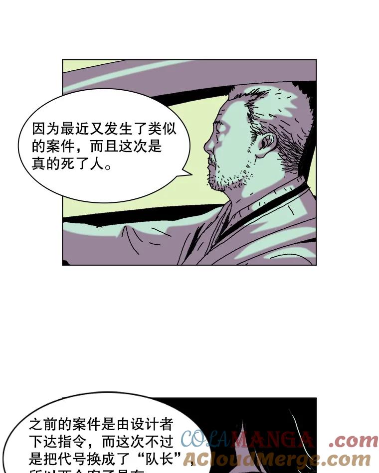 Dr.Brain脑博士 39.杀人兴趣小组 第31页
