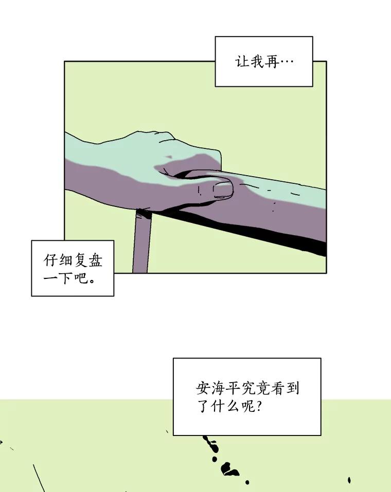 Dr.Brain脑博士 39.杀人兴趣小组 第42页