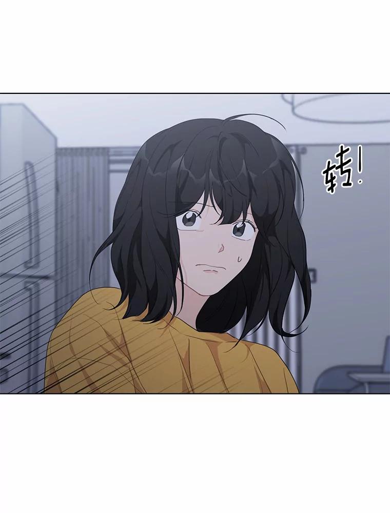 《来自明天的你》39.回到未来 第18页