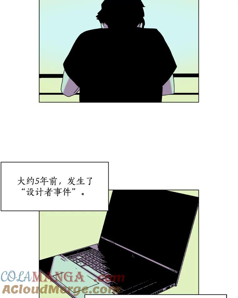 Dr.Brain脑博士 39.杀人兴趣小组 第37页