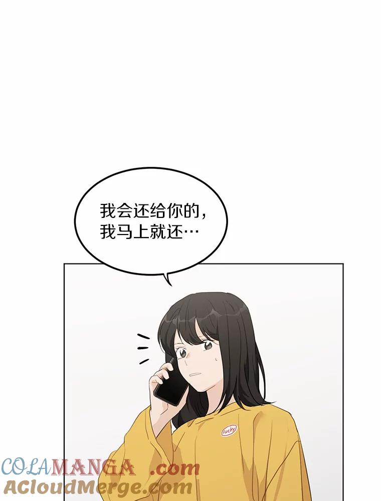 《来自明天的你》39.回到未来 第22页