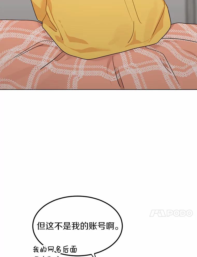 《来自明天的你》39.回到未来 第69页