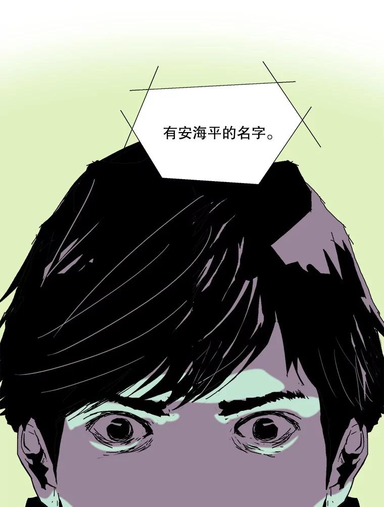 Dr.Brain脑博士 39.杀人兴趣小组 第54页