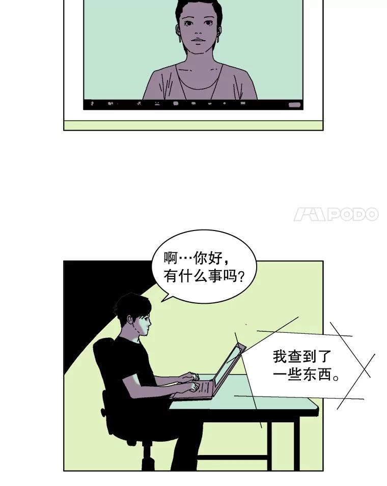Dr.Brain脑博士 39.杀人兴趣小组 第50页