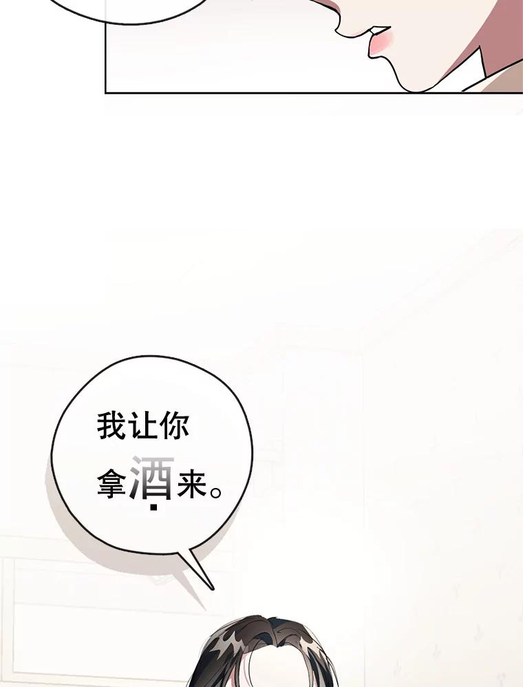 《黄泉餐厅》2.奇怪的客人 第3页