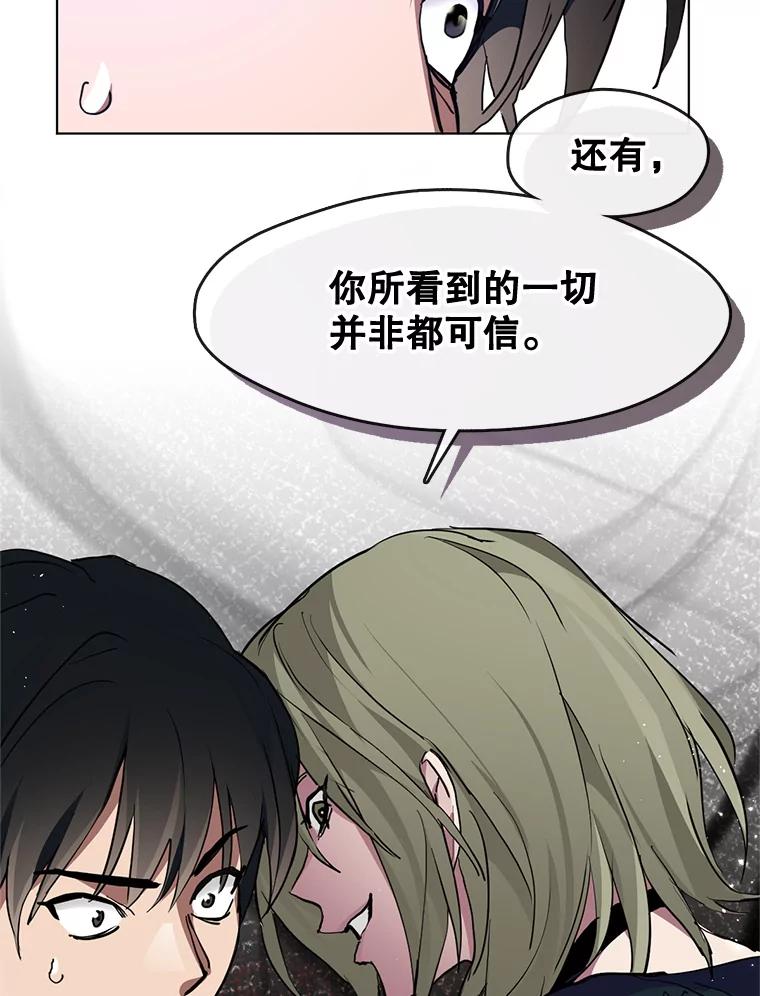 《黄泉餐厅》2.奇怪的客人 第147页