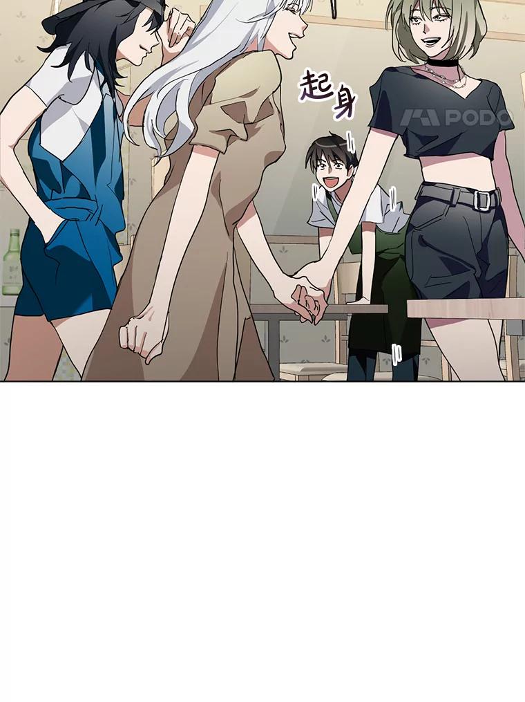 《黄泉餐厅》2.奇怪的客人 第106页
