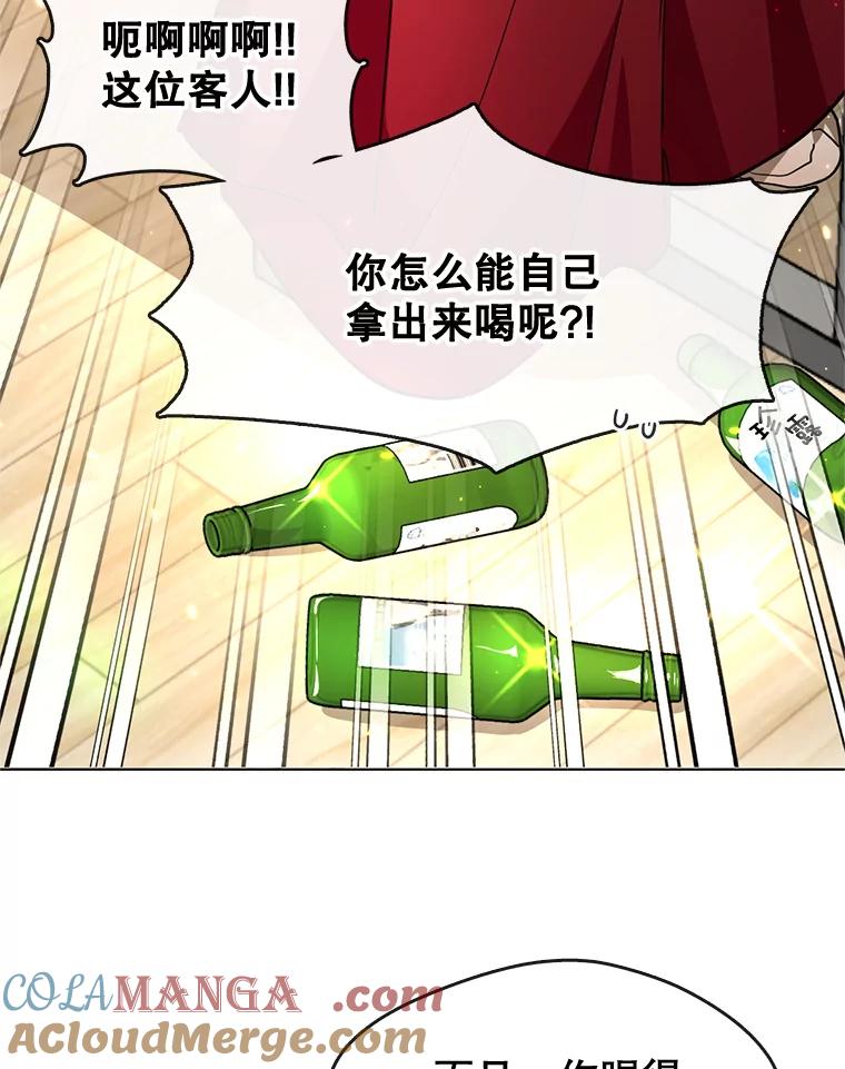 《黄泉餐厅》2.奇怪的客人 第45页