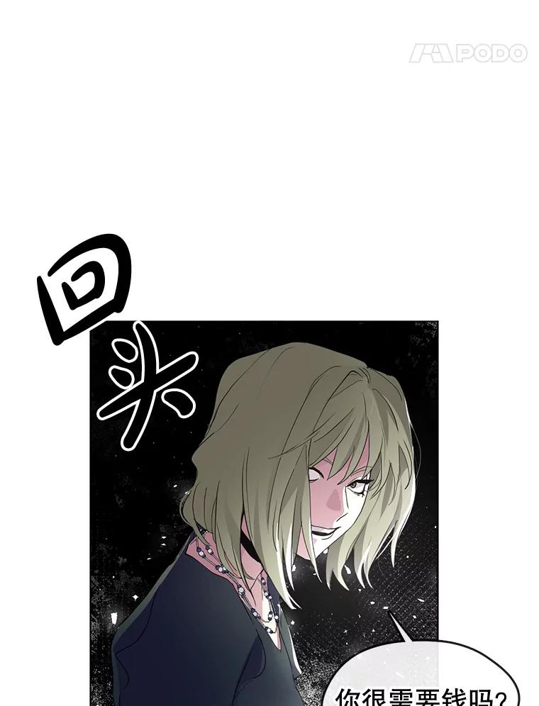 《黄泉餐厅》2.奇怪的客人 第140页