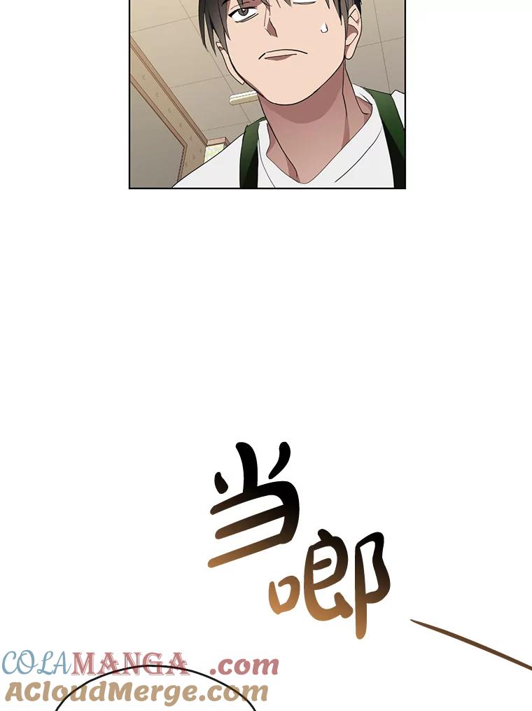 《黄泉餐厅》2.奇怪的客人 第101页