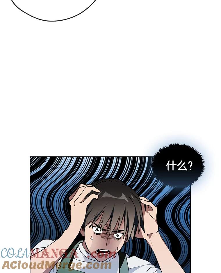 《黄泉餐厅》2.奇怪的客人 第21页