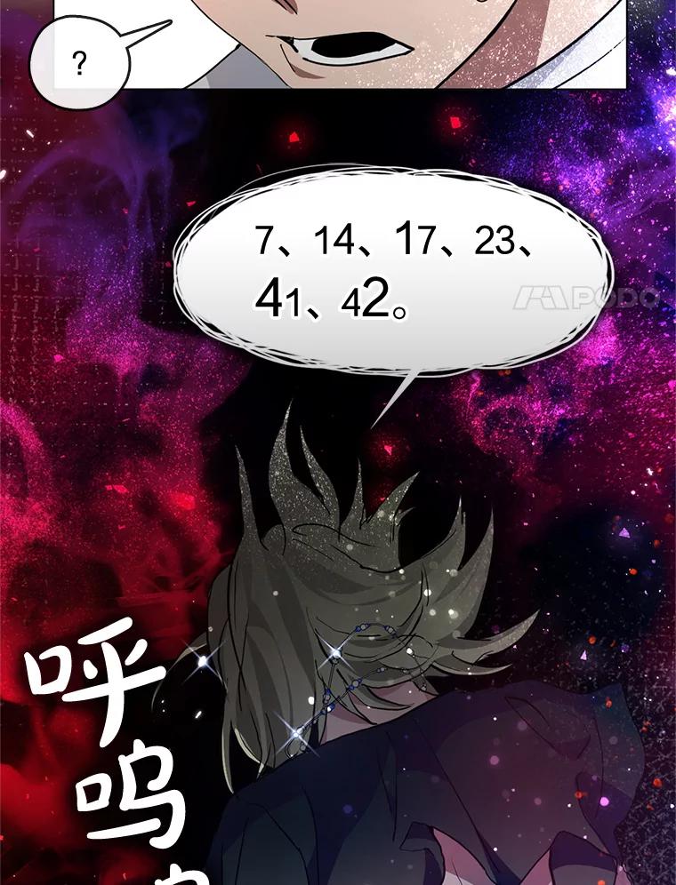 《黄泉餐厅》2.奇怪的客人 第143页