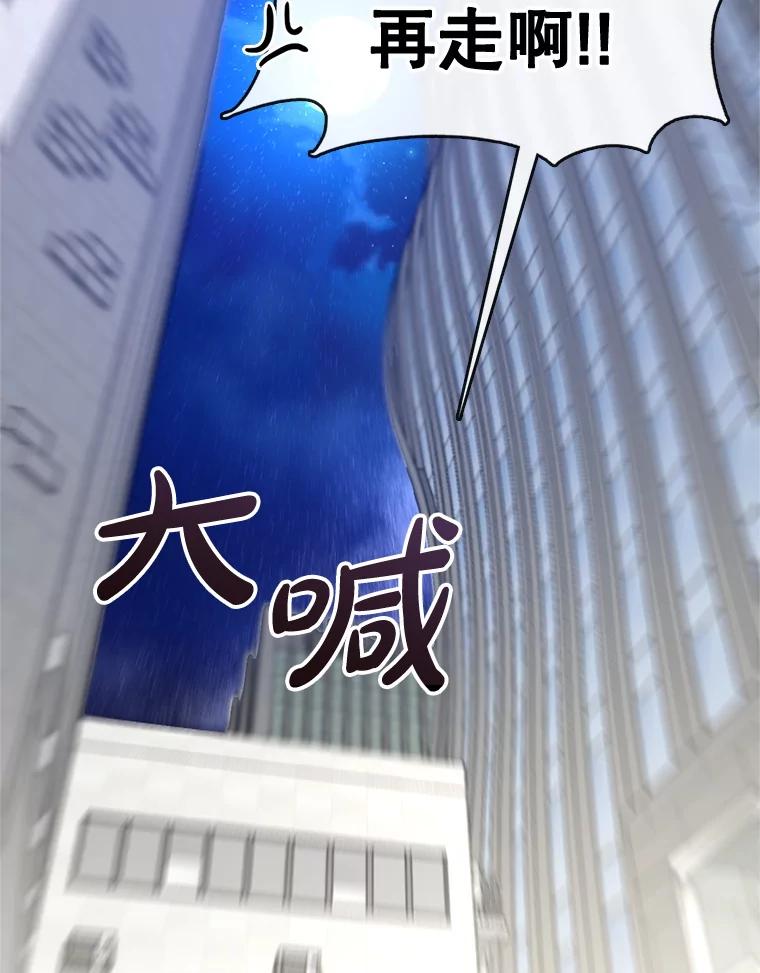 《黄泉餐厅》2.奇怪的客人 第152页