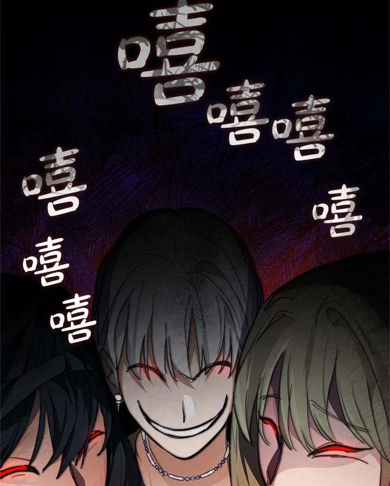 《黄泉餐厅》2.奇怪的客人 第120页