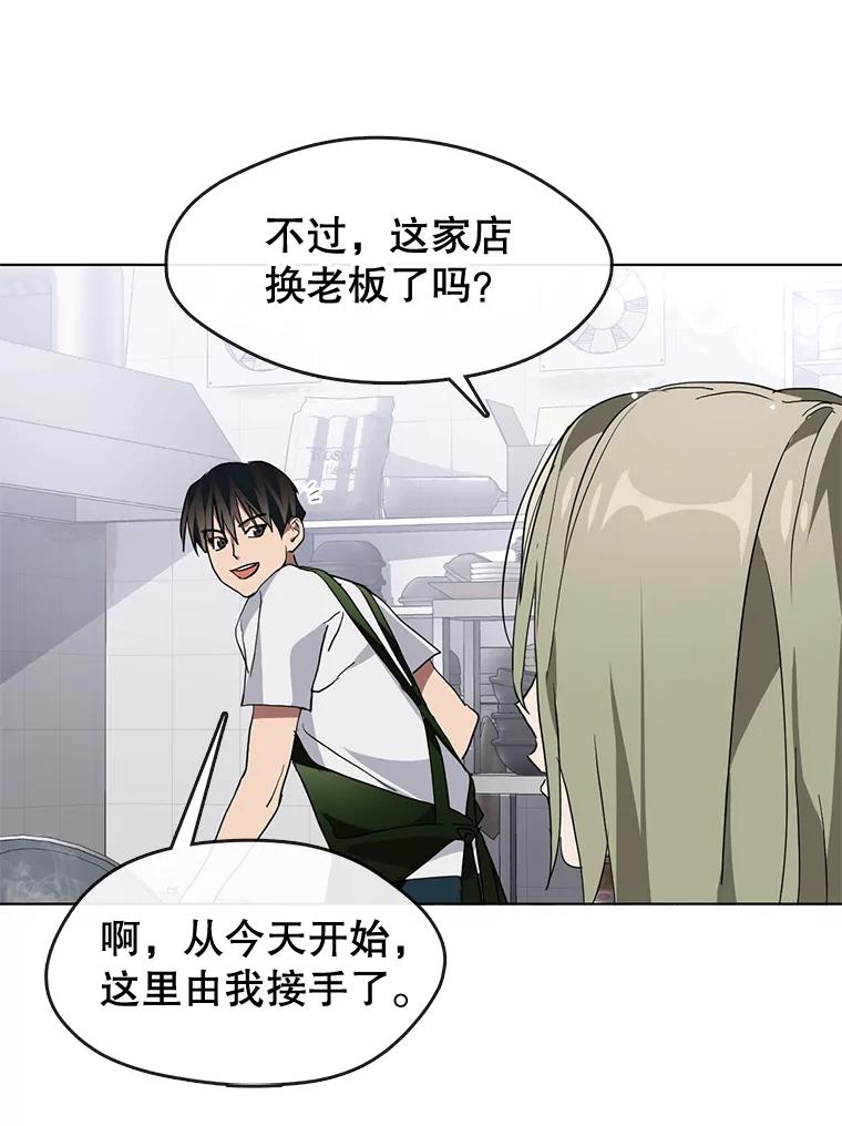《黄泉餐厅》2.奇怪的客人 第108页