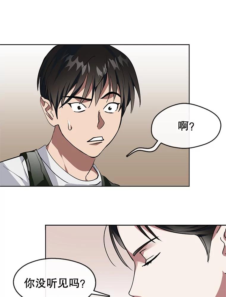《黄泉餐厅》2.奇怪的客人 第2页