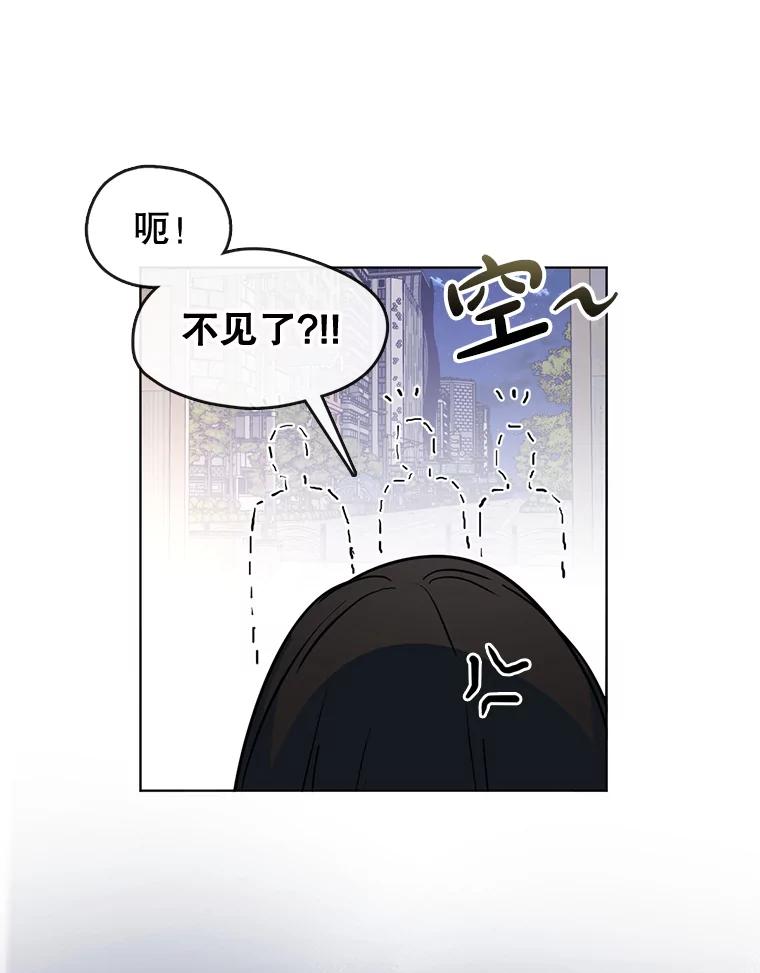 《黄泉餐厅》2.奇怪的客人 第150页