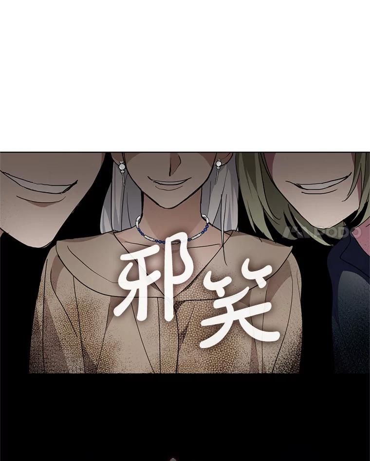 《黄泉餐厅》2.奇怪的客人 第119页