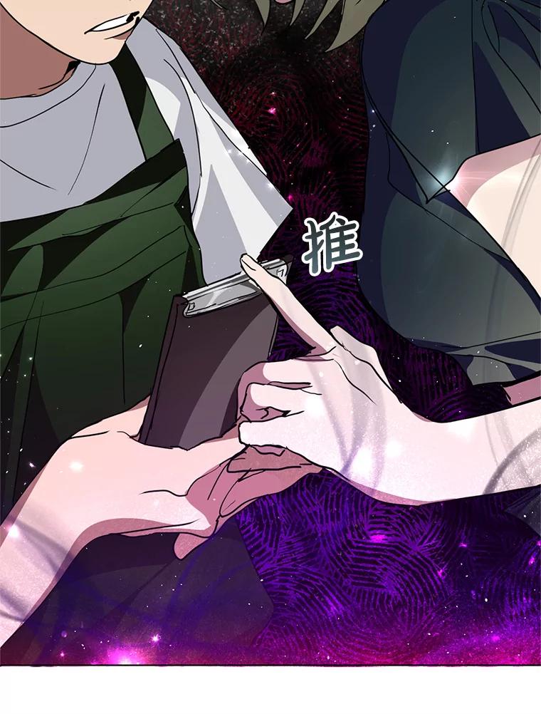 《黄泉餐厅》2.奇怪的客人 第148页