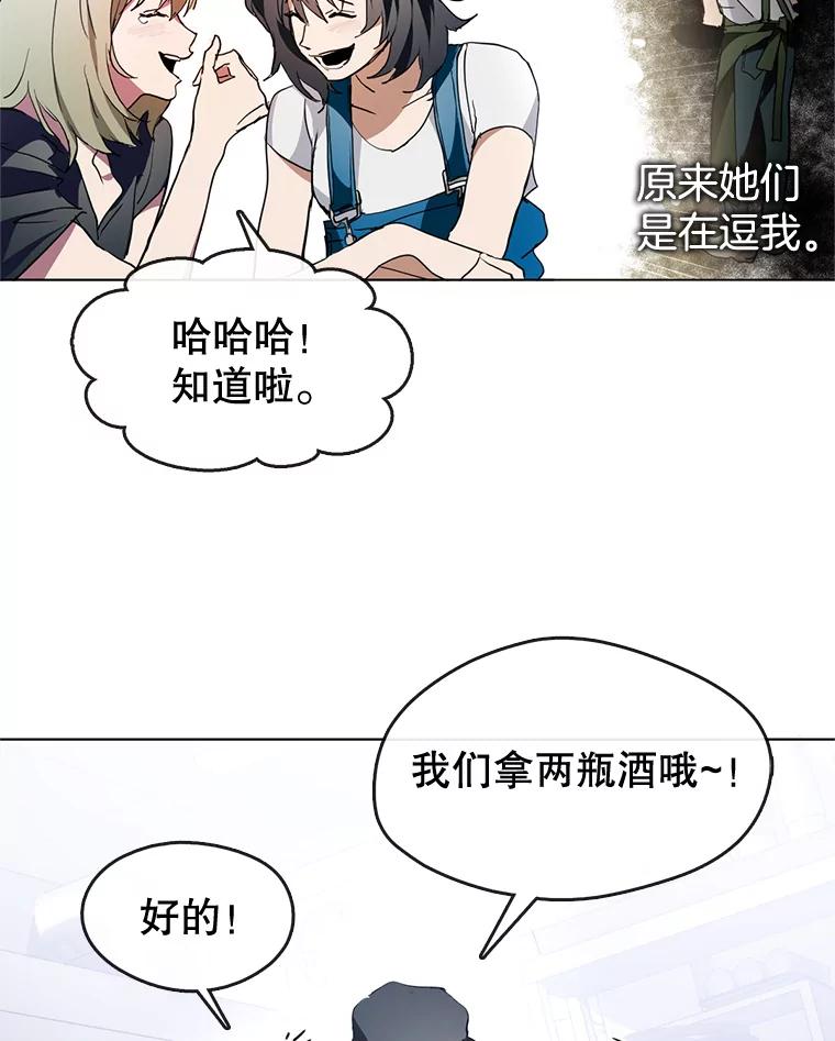 《黄泉餐厅》2.奇怪的客人 第124页