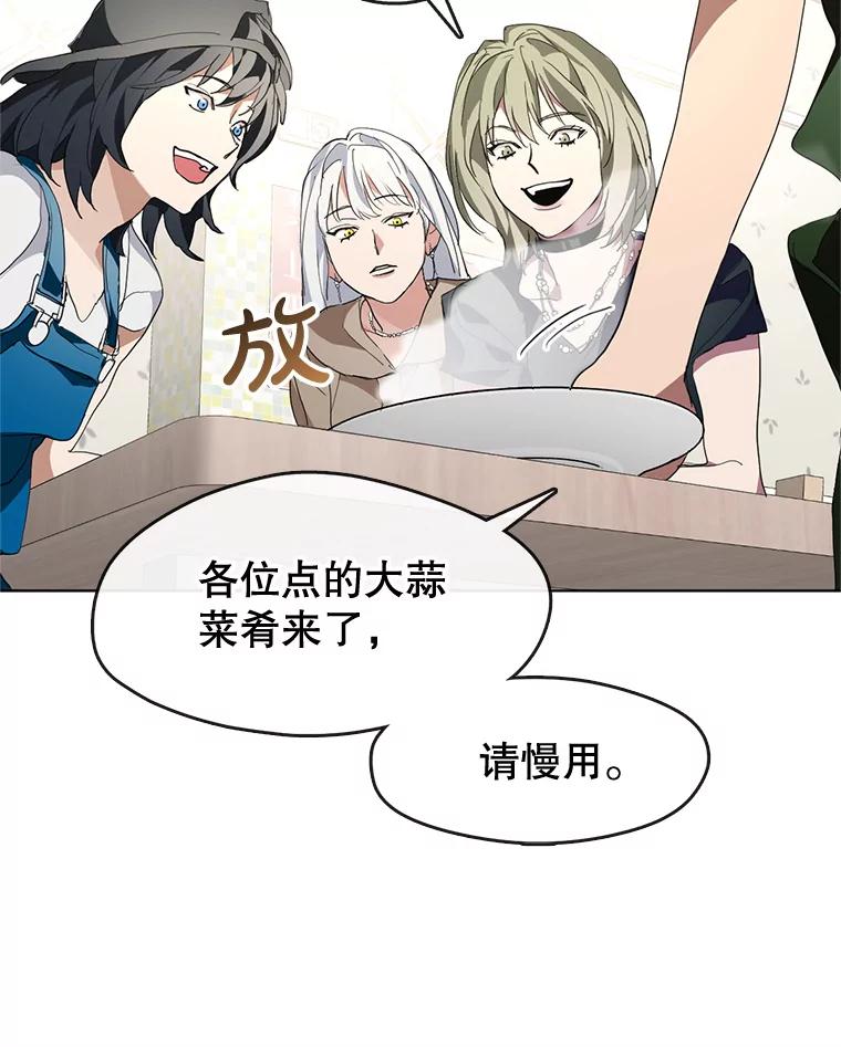 《黄泉餐厅》2.奇怪的客人 第128页