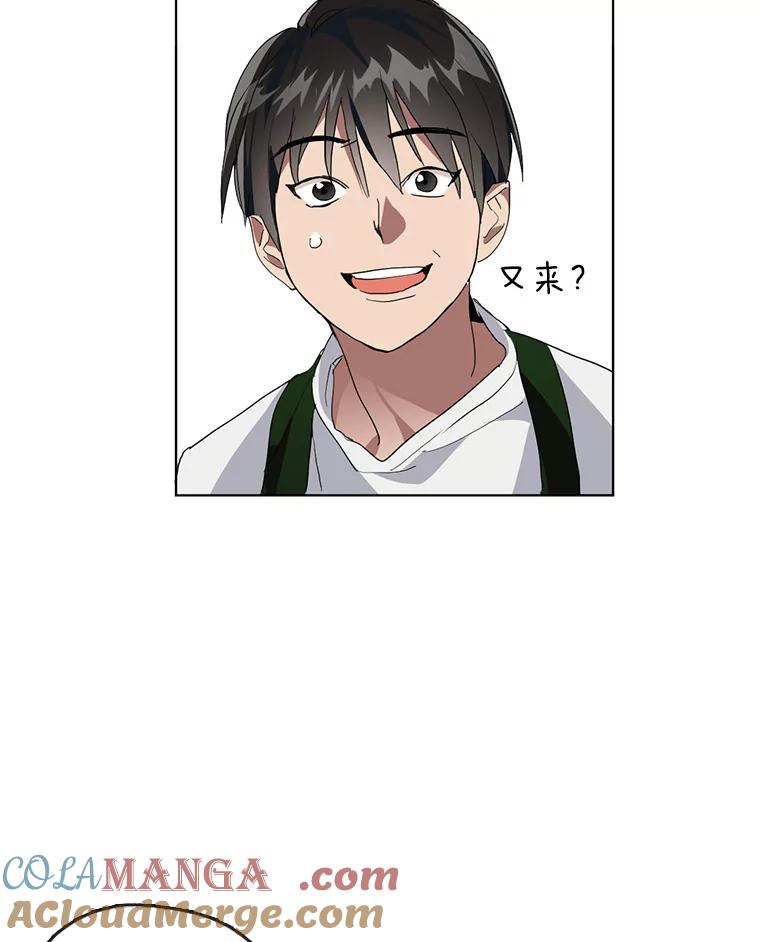 《黄泉餐厅》2.奇怪的客人 第137页