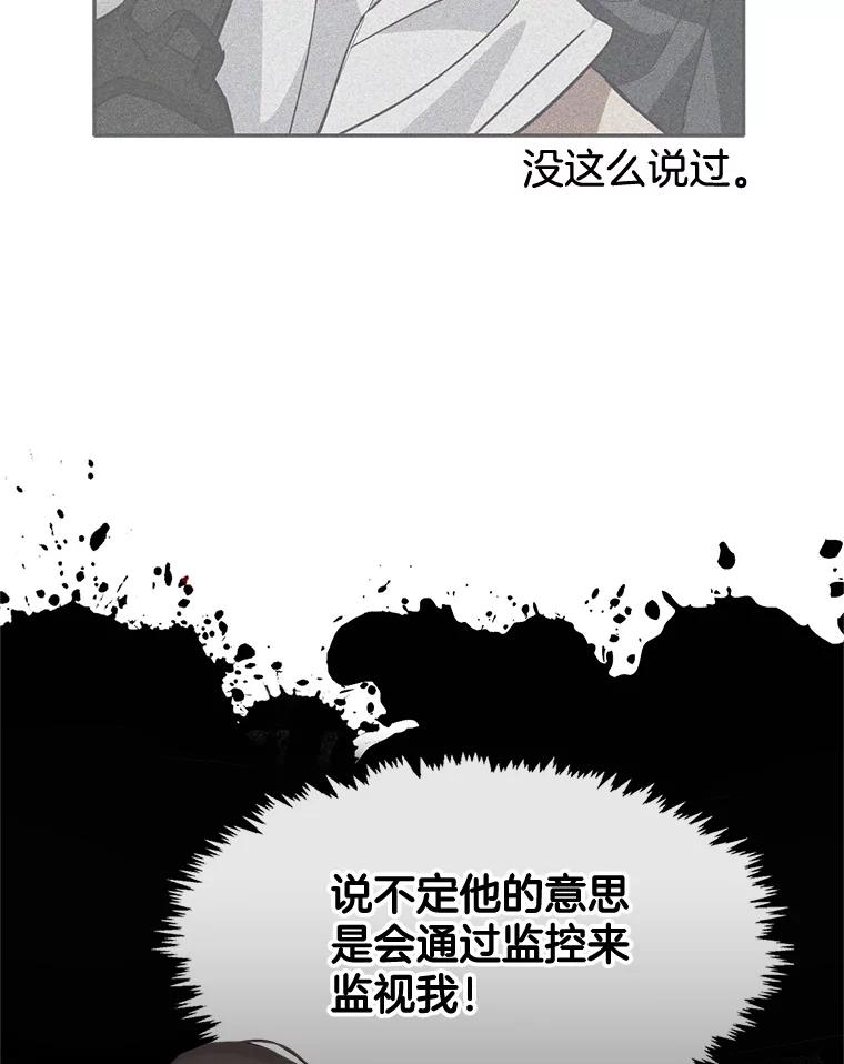 《黄泉餐厅》2.奇怪的客人 第28页