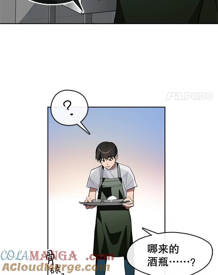 《黄泉餐厅》2.奇怪的客人 第41页