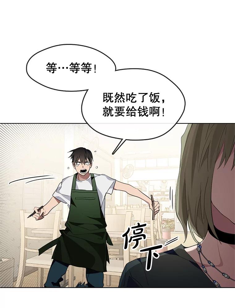 《黄泉餐厅》2.奇怪的客人 第139页