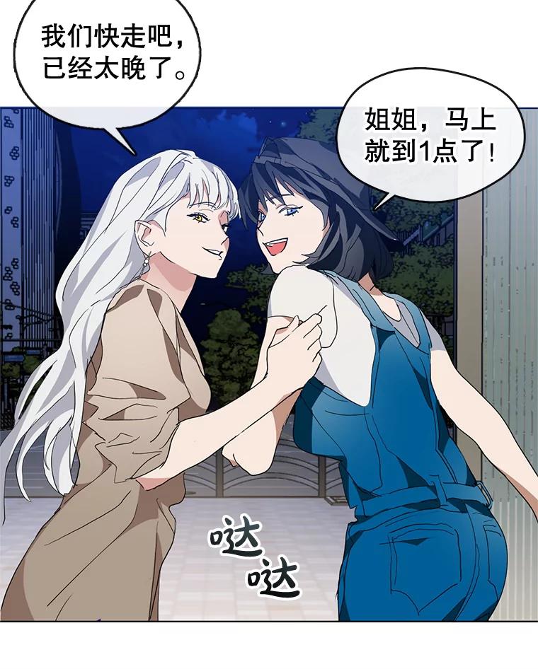 《黄泉餐厅》2.奇怪的客人 第138页