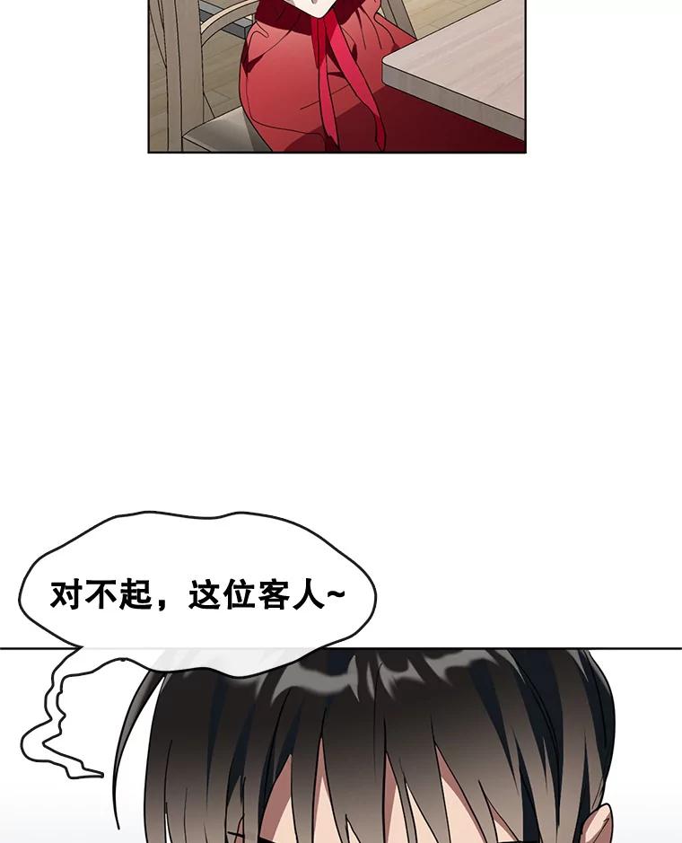 《黄泉餐厅》2.奇怪的客人 第16页