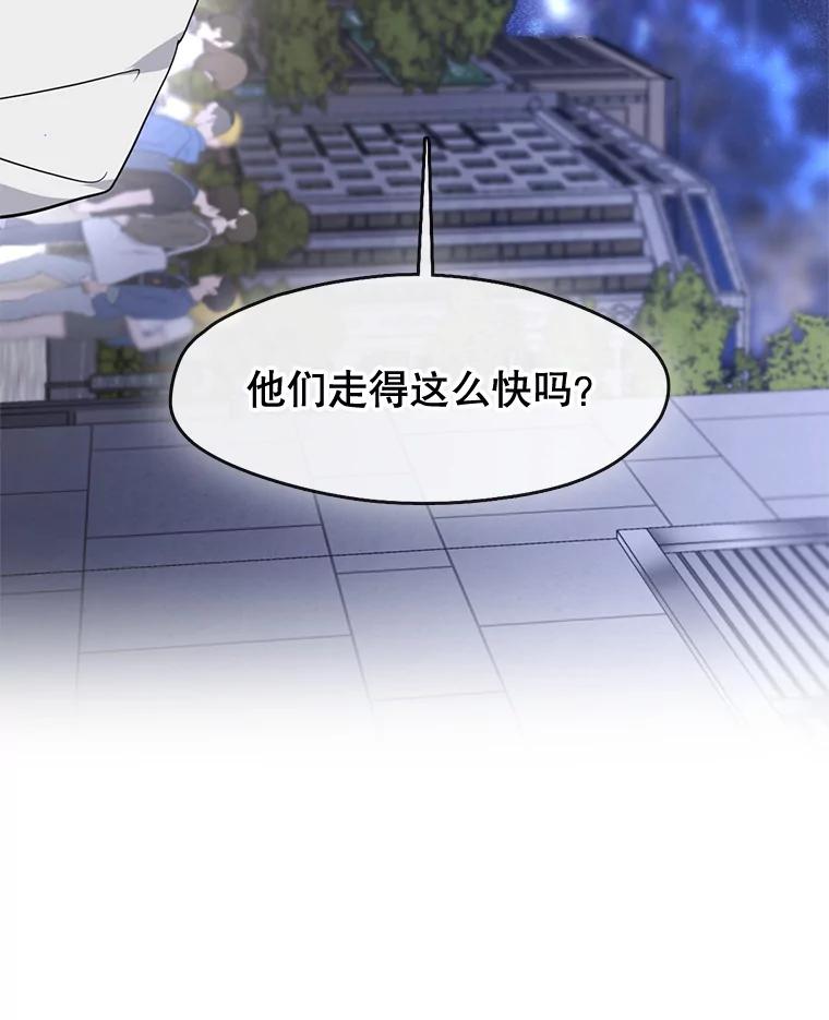 《黄泉餐厅》2.奇怪的客人 第92页