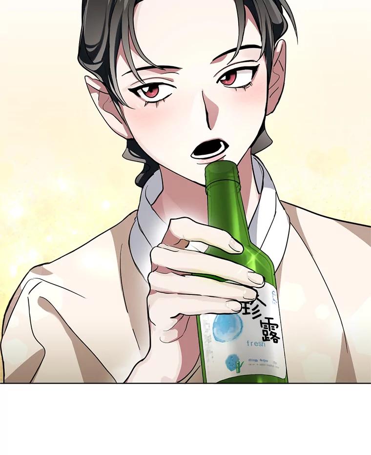 《黄泉餐厅》2.奇怪的客人 第52页