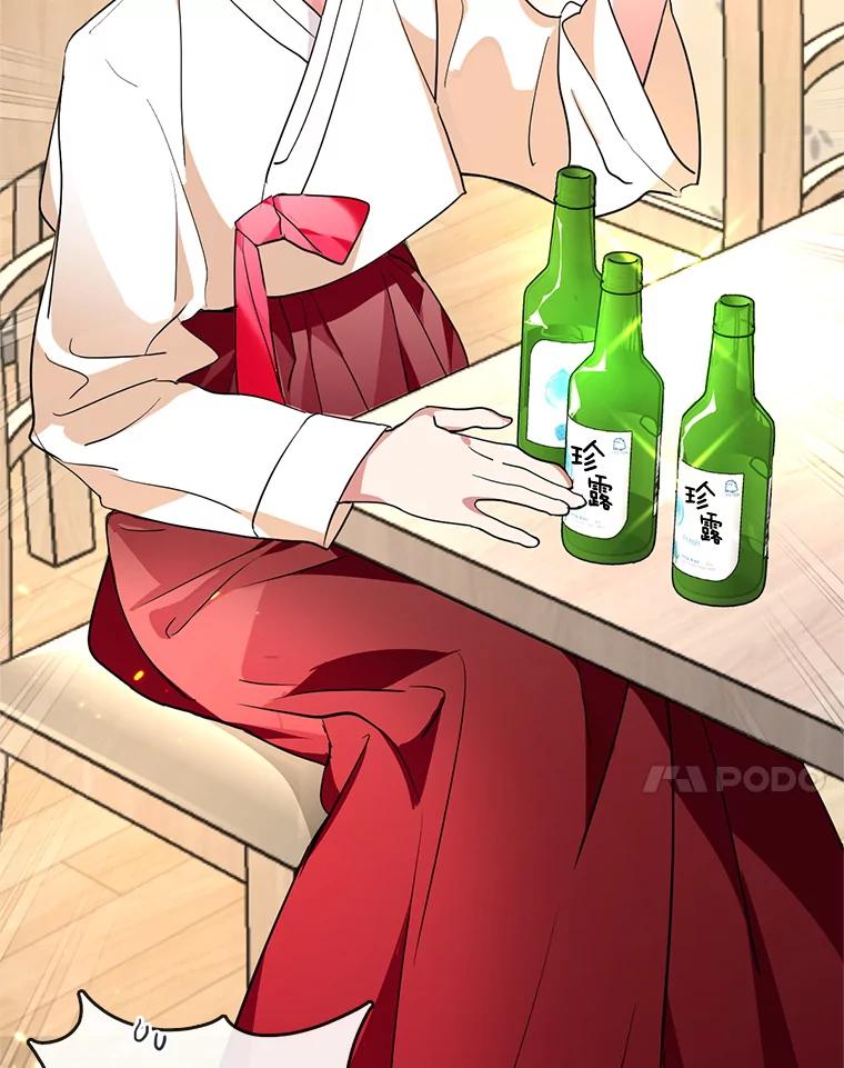 《黄泉餐厅》2.奇怪的客人 第44页