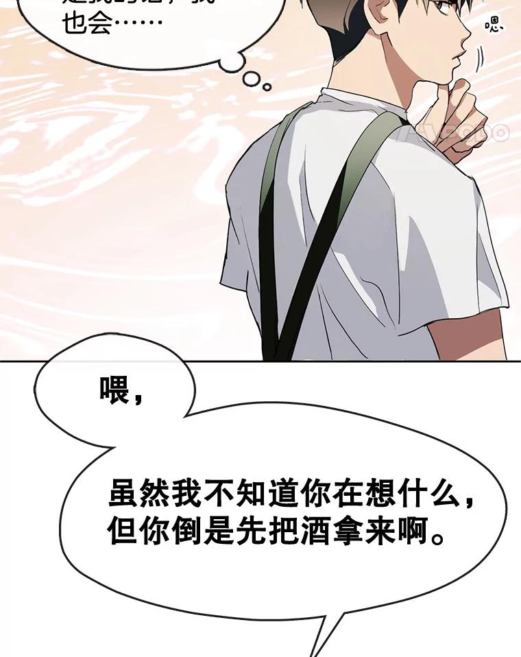 《黄泉餐厅》2.奇怪的客人 第31页