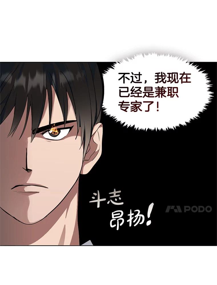 《黄泉餐厅》2.奇怪的客人 第10页