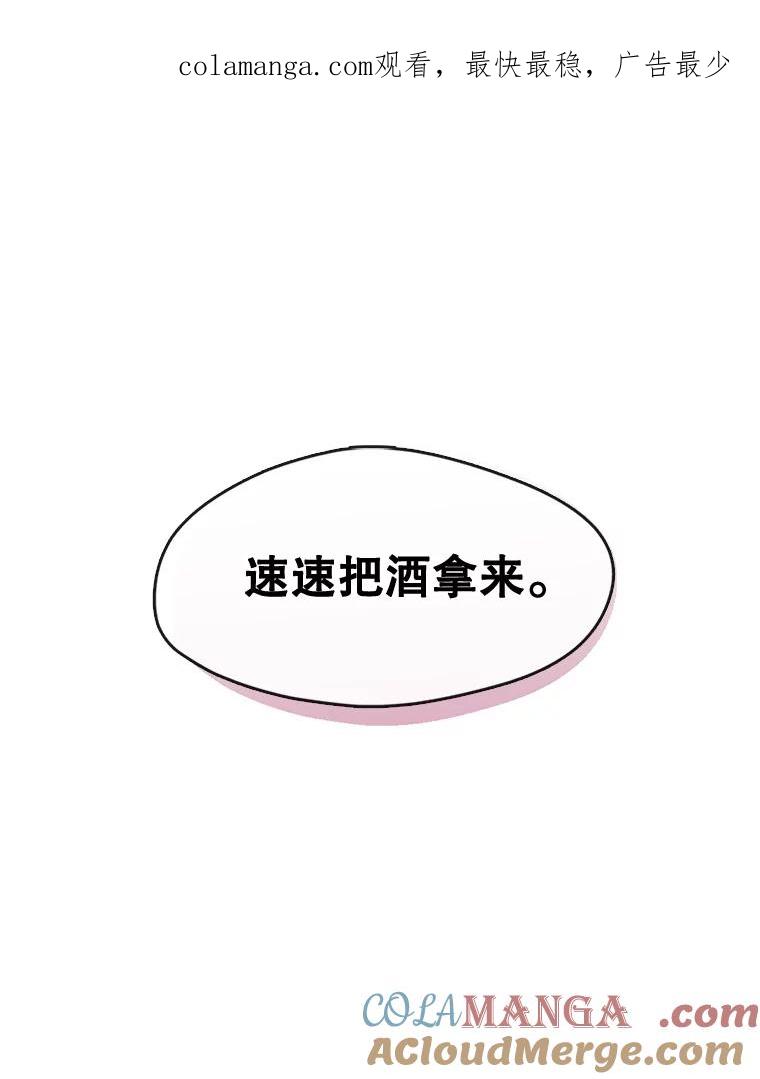 《黄泉餐厅》2.奇怪的客人 第1页