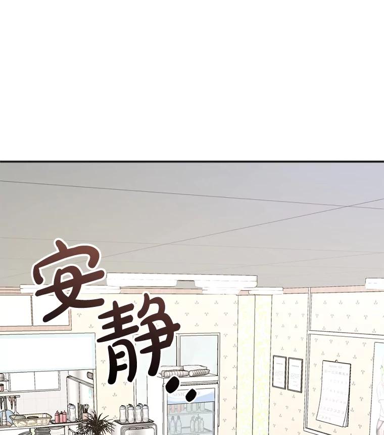 《黄泉餐厅》2.奇怪的客人 第95页