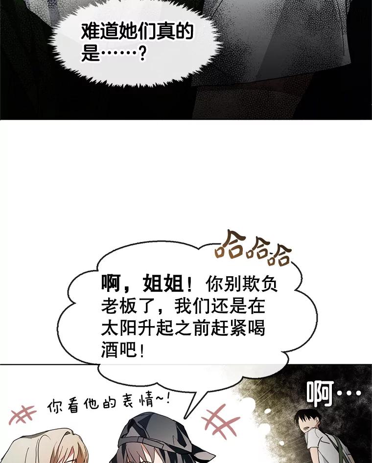 《黄泉餐厅》2.奇怪的客人 第123页