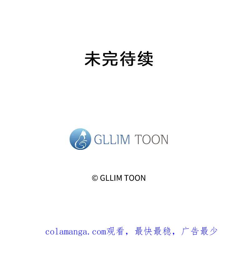 《黄泉餐厅》2.奇怪的客人 第154页